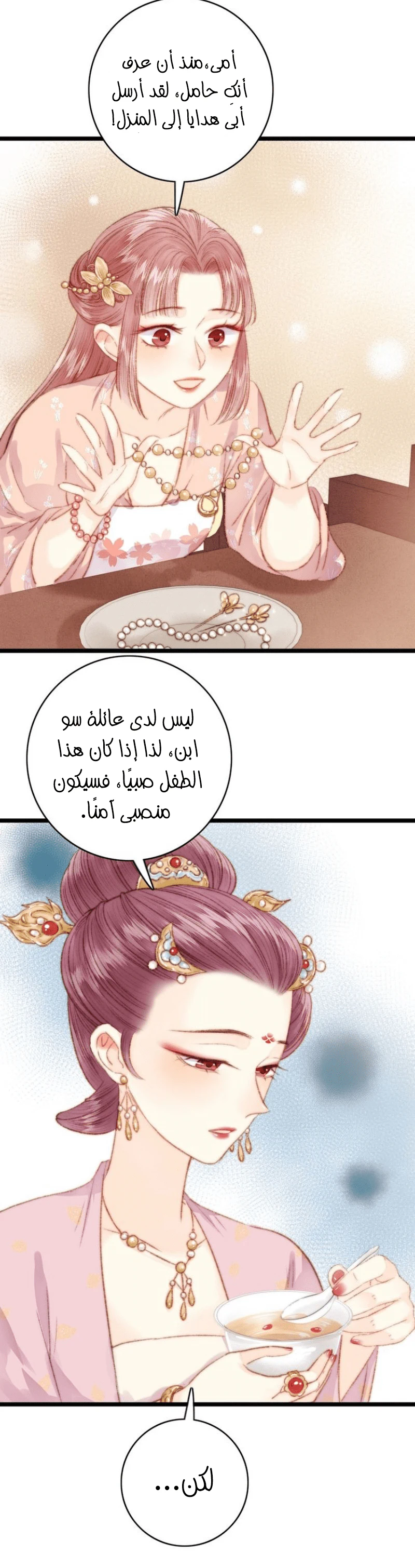 Chapter Image 11
