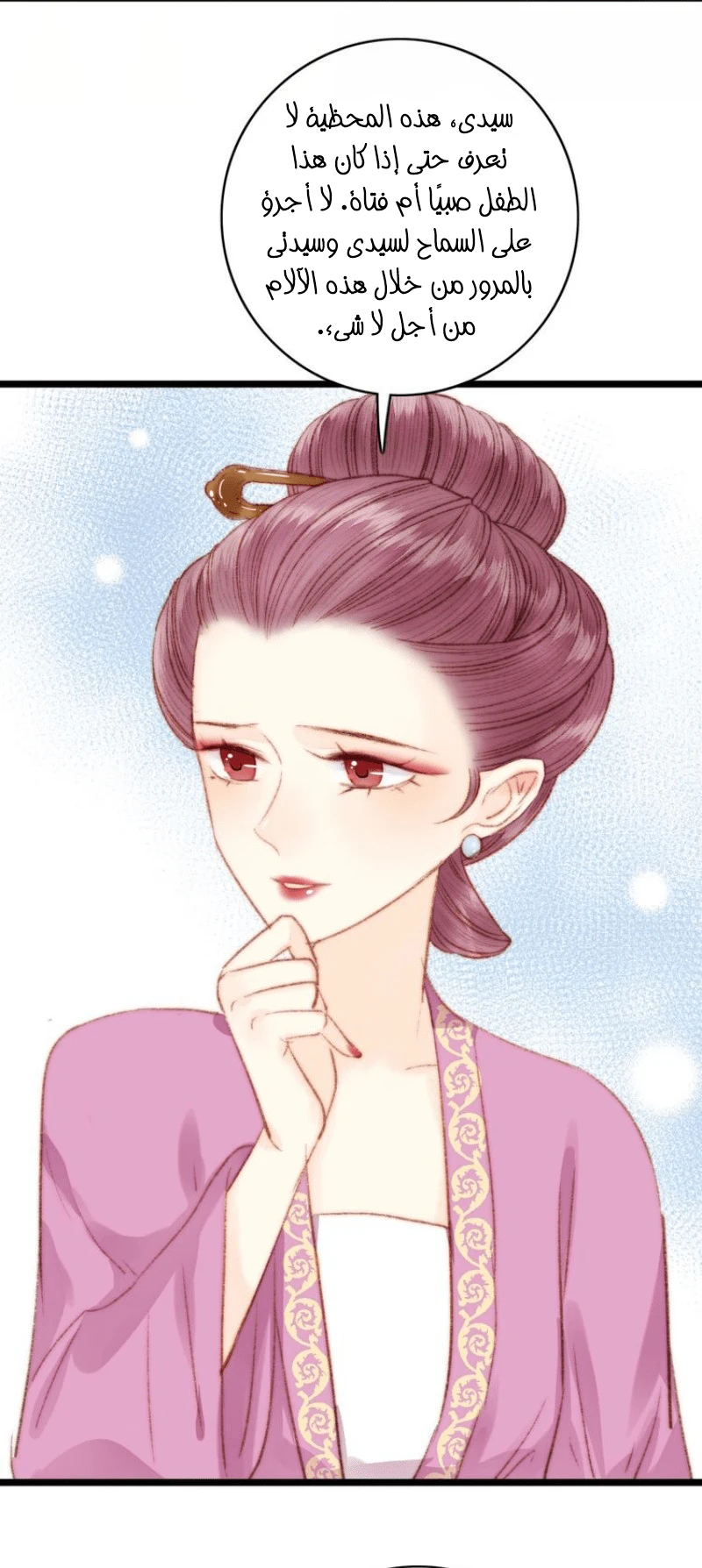 Chapter Image 30