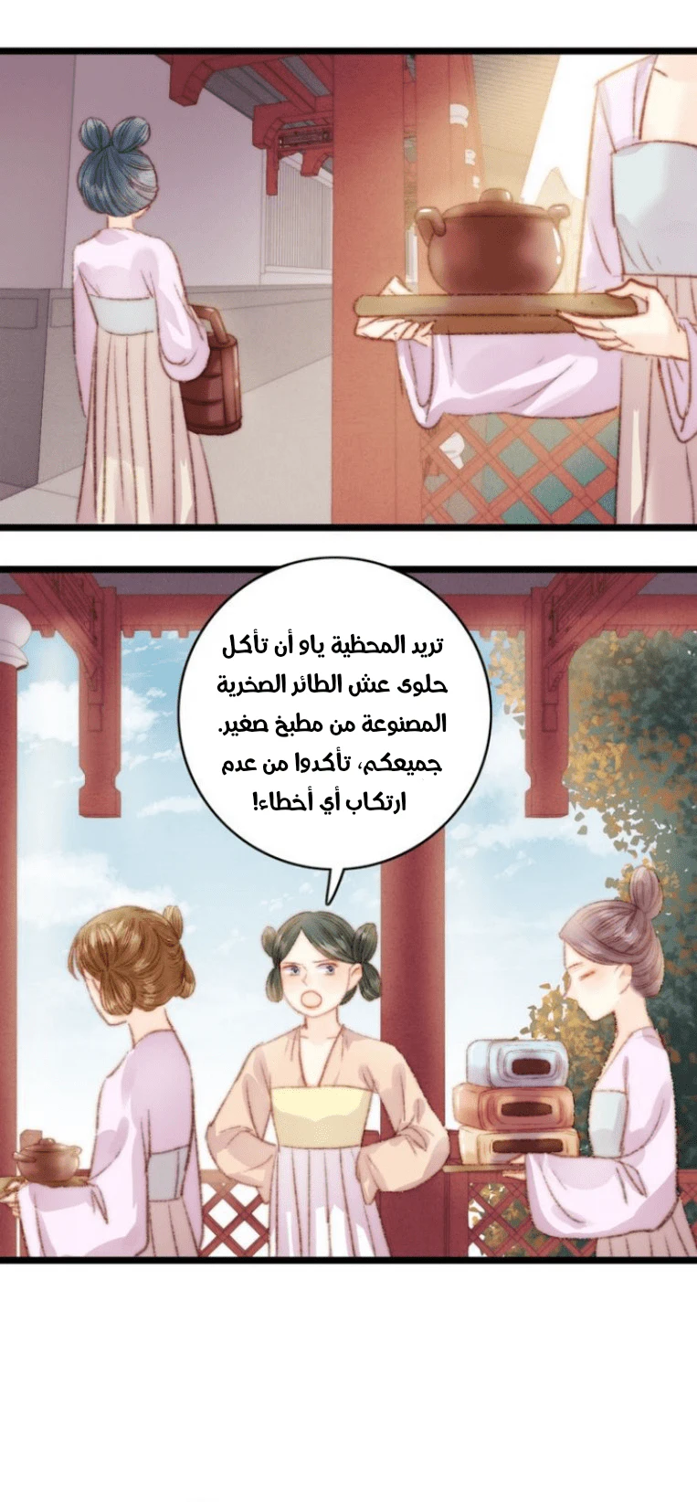 Chapter Image 3