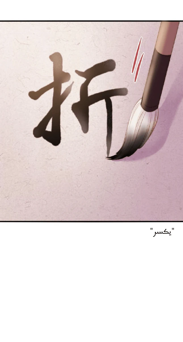 Chapter Image 9