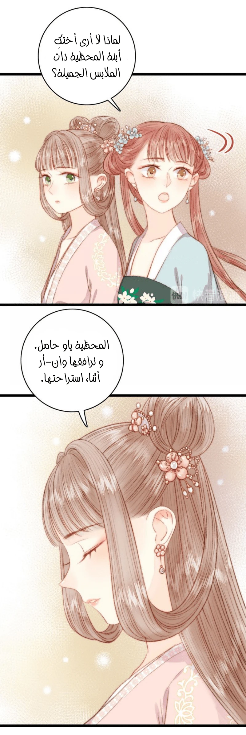 Chapter Image 18