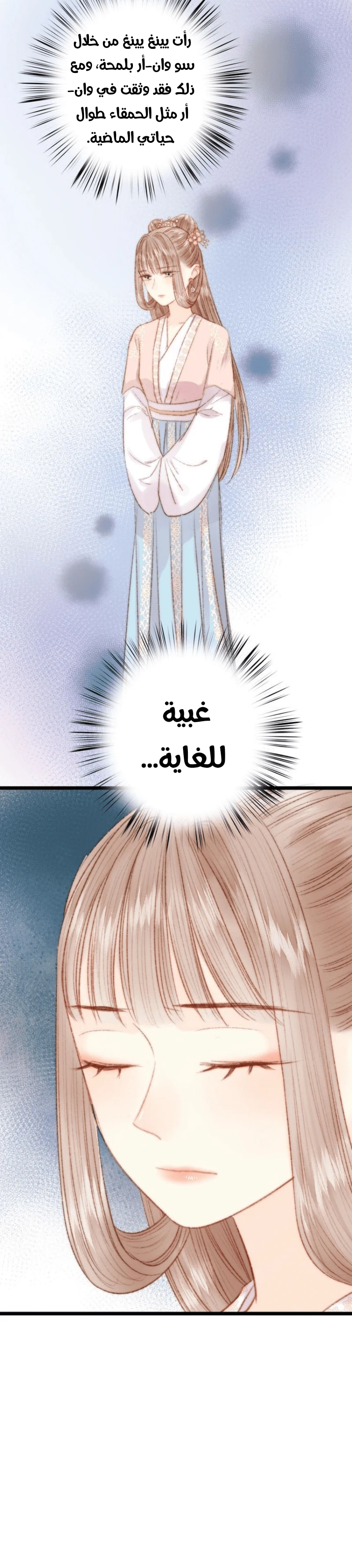Chapter Image 20