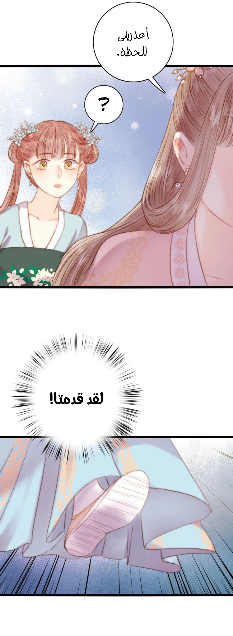 Chapter Image 3
