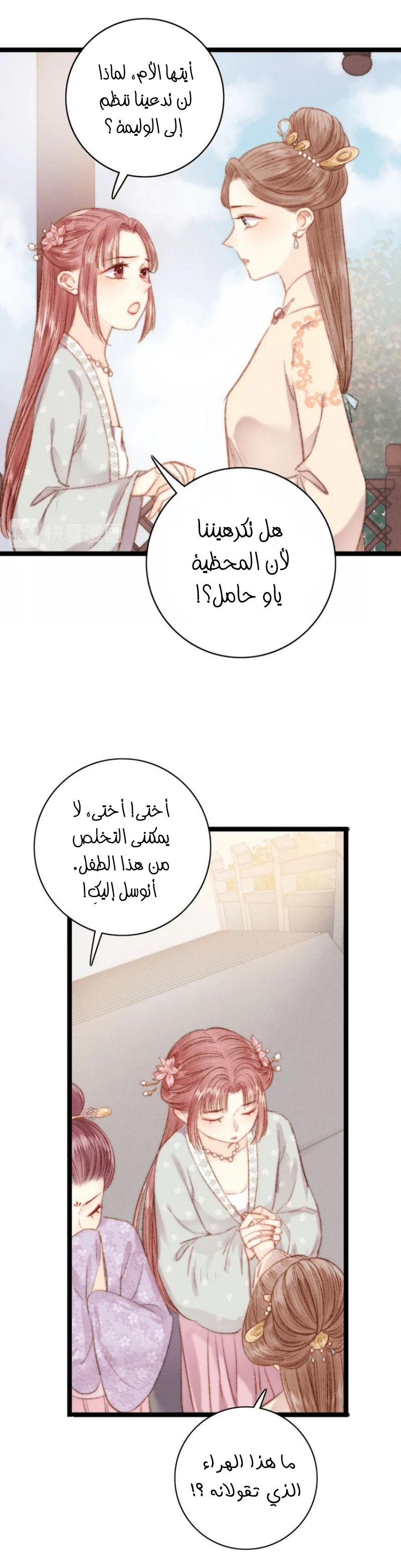 Chapter Image 6