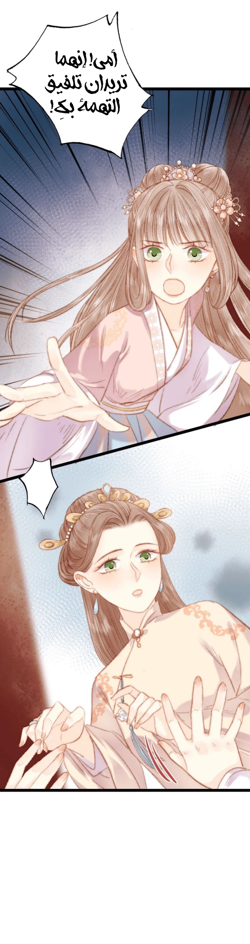 Chapter Image 8