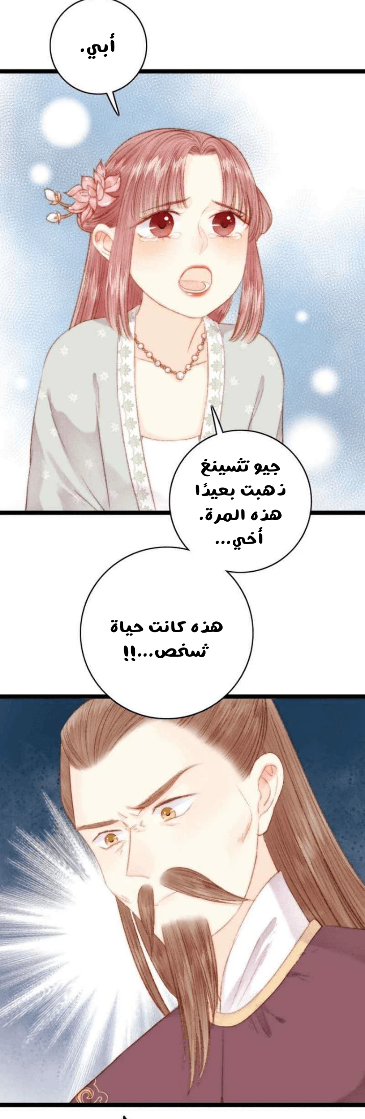 Chapter Image 19