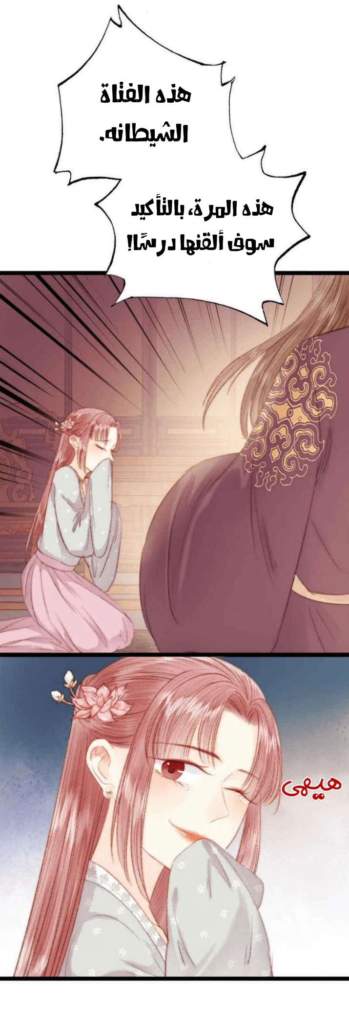 Chapter Image 20