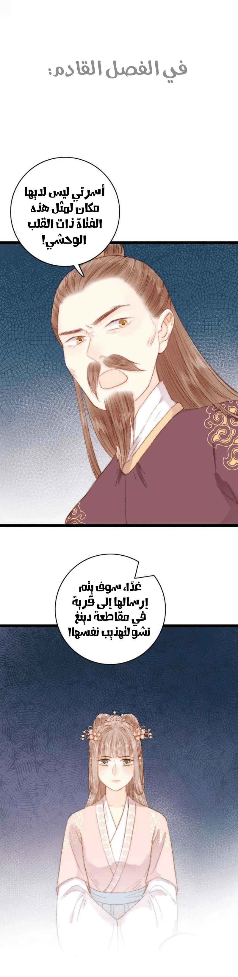 Chapter Image 9