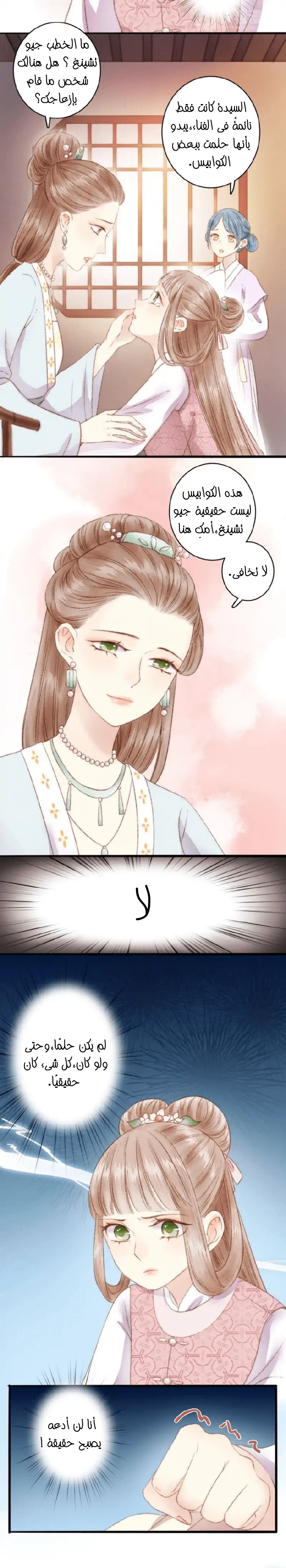 Chapter Image 10