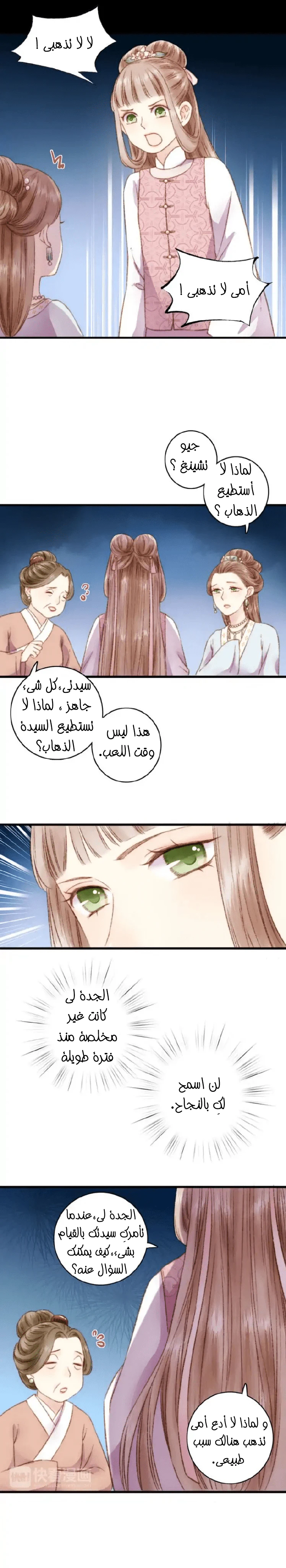 Chapter Image 12