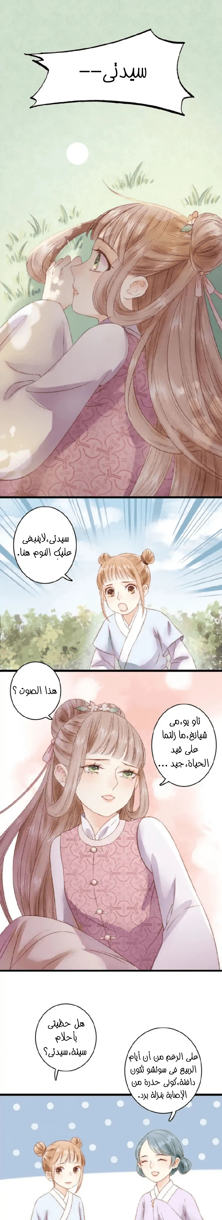 Chapter Image 6