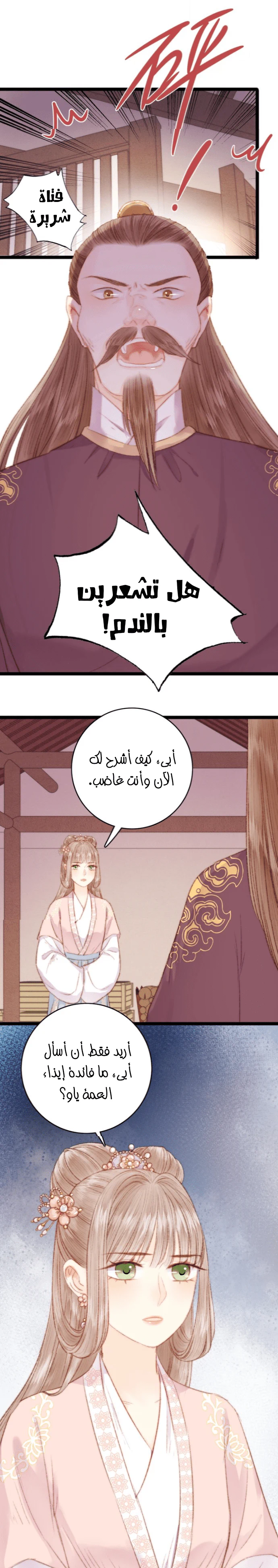 Chapter Image 14
