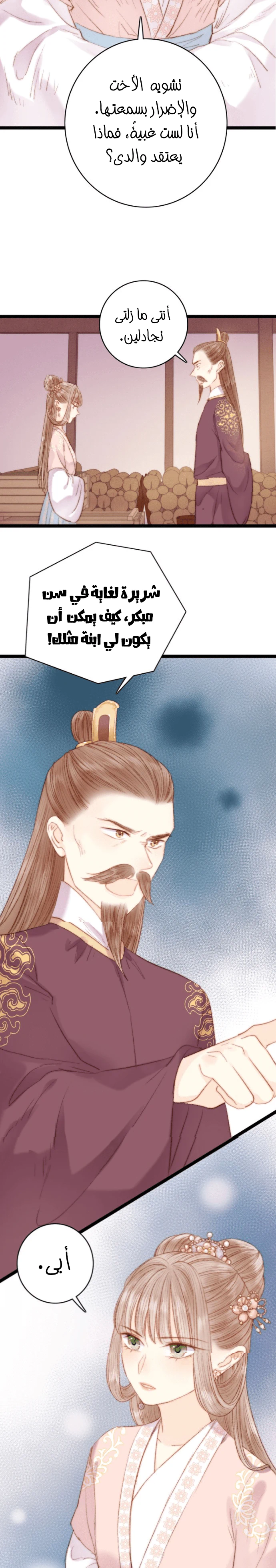 Chapter Image 15