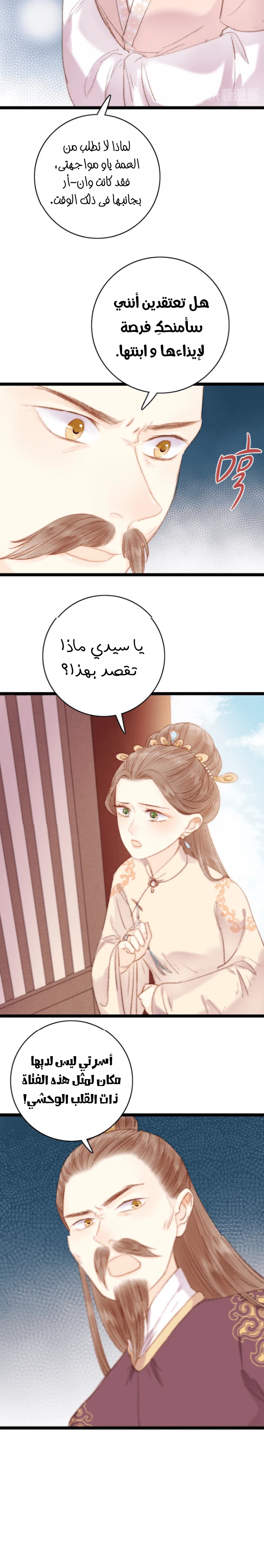 Chapter Image 16