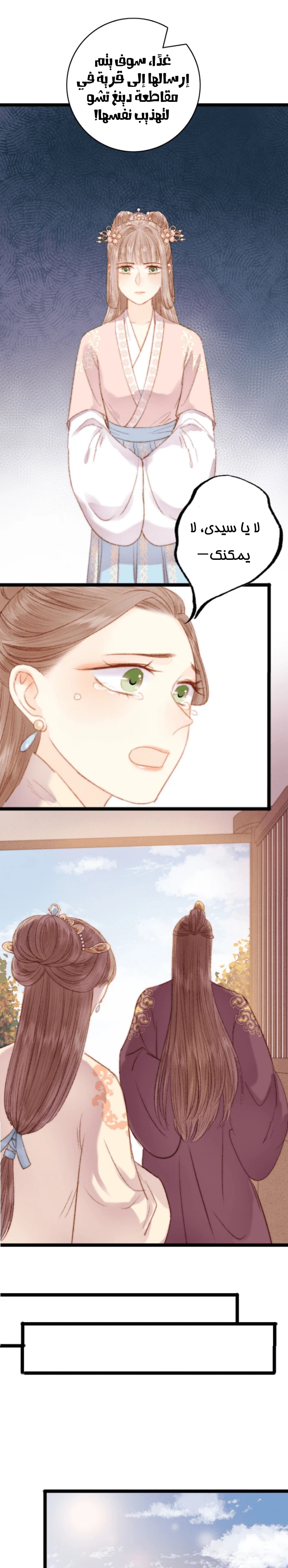Chapter Image 17