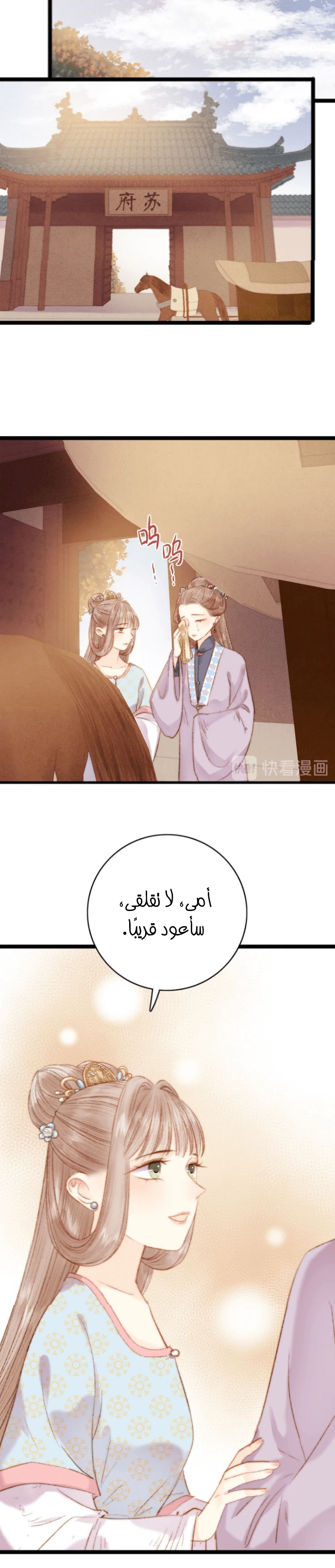 Chapter Image 18