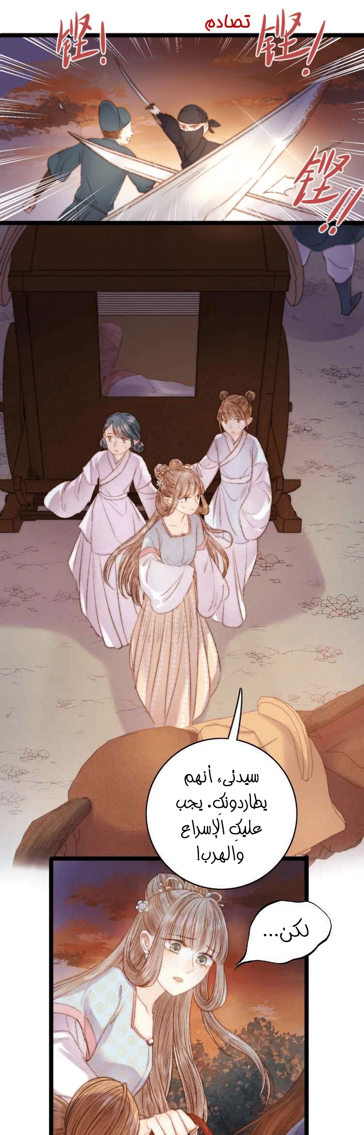Chapter Image 10