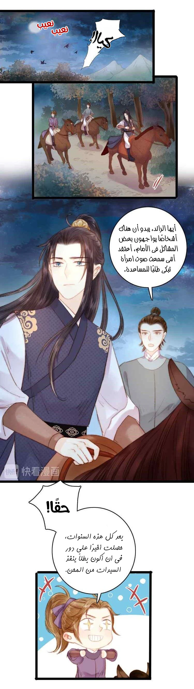 Chapter Image 14
