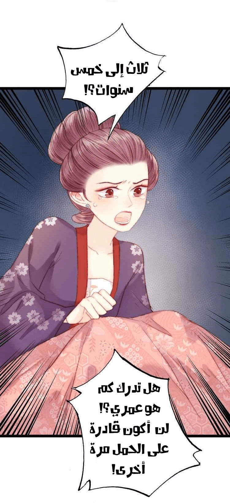 Chapter Image 28