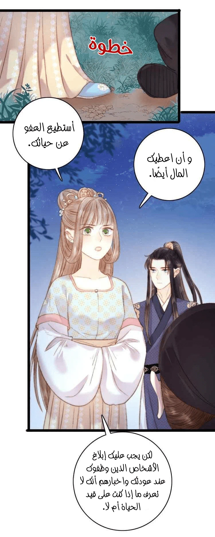 Chapter Image 10