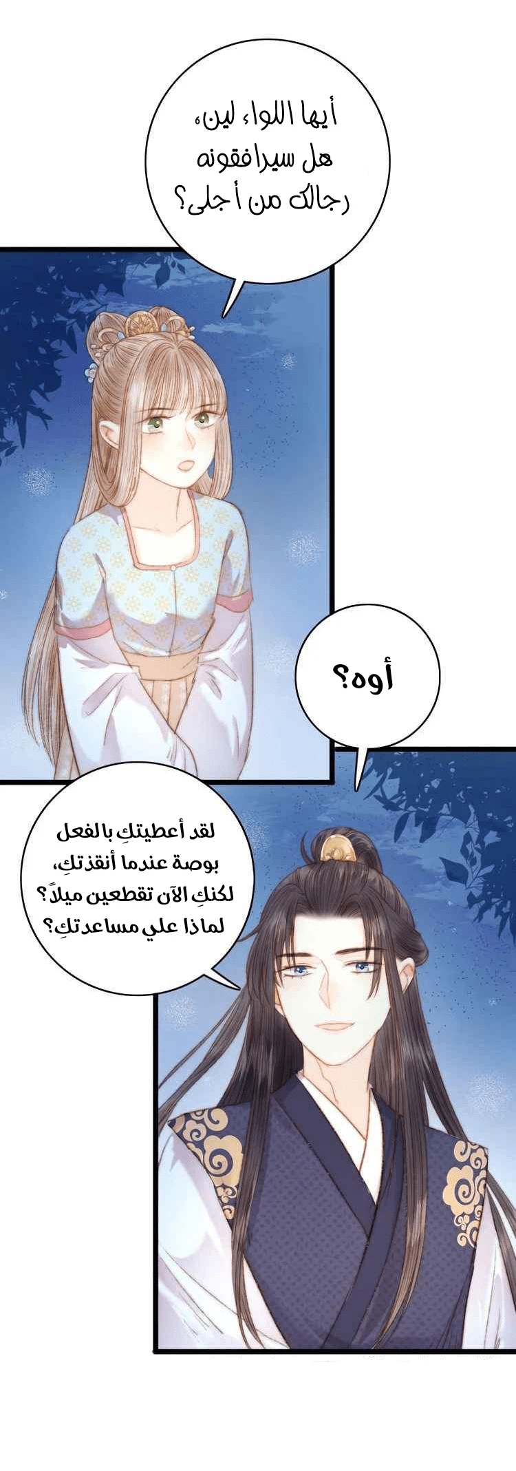 Chapter Image 14