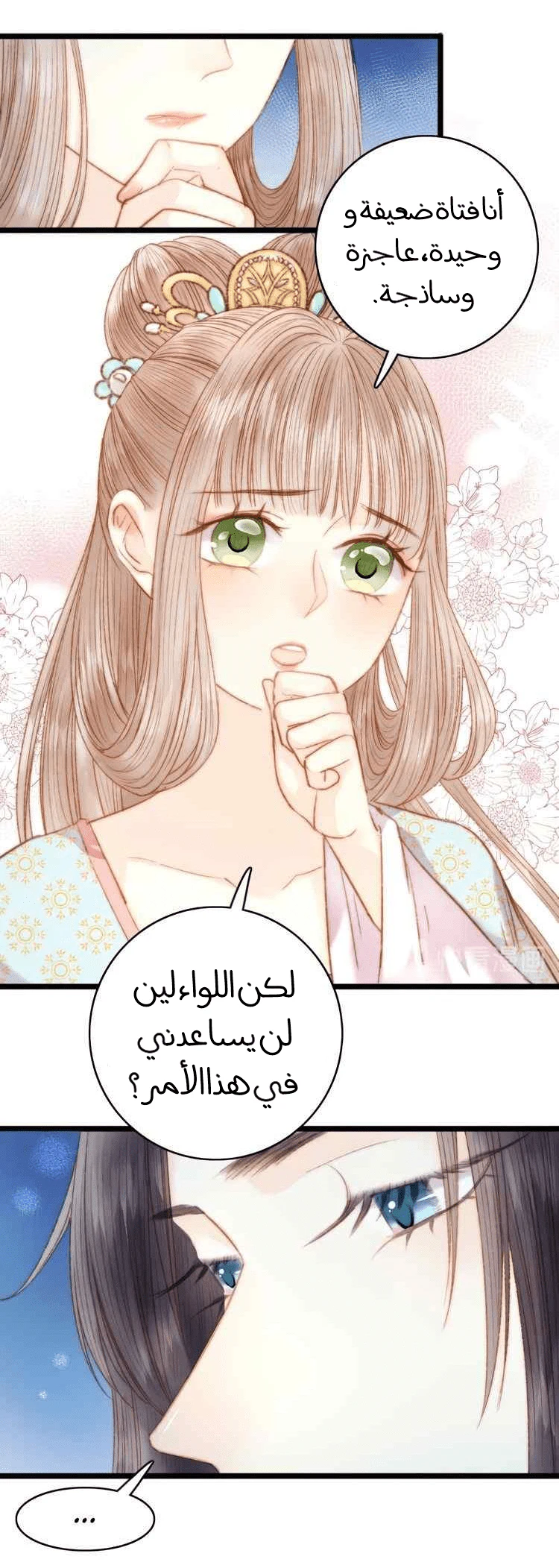 Chapter Image 15