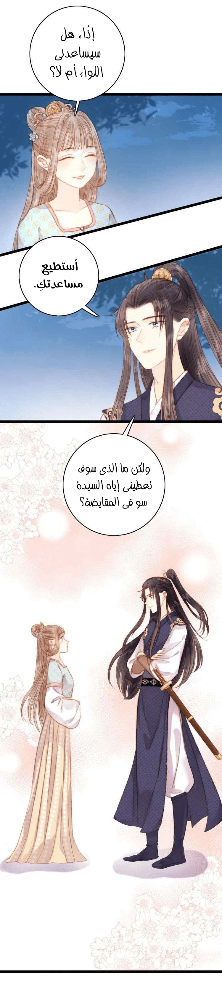 Chapter Image 18