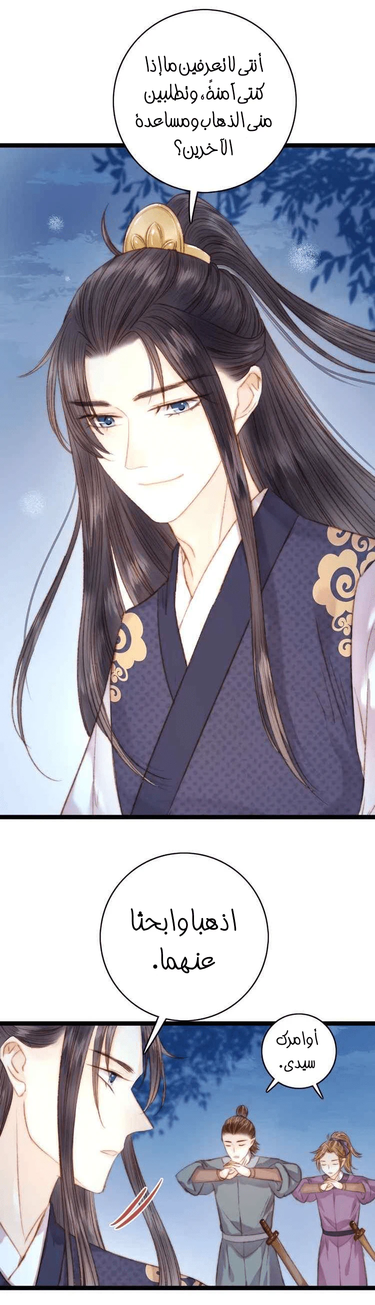 Chapter Image 2