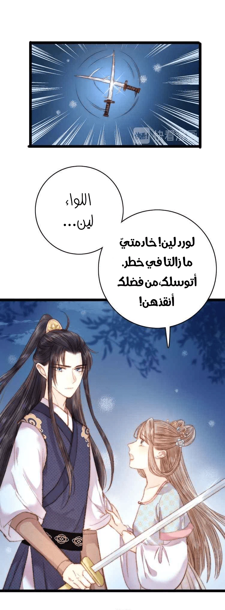 Chapter Image 31