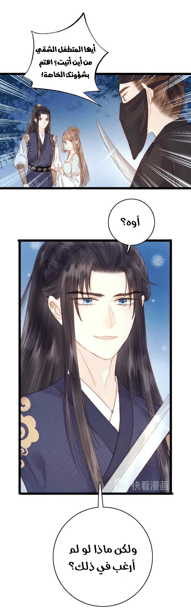 Chapter Image 3