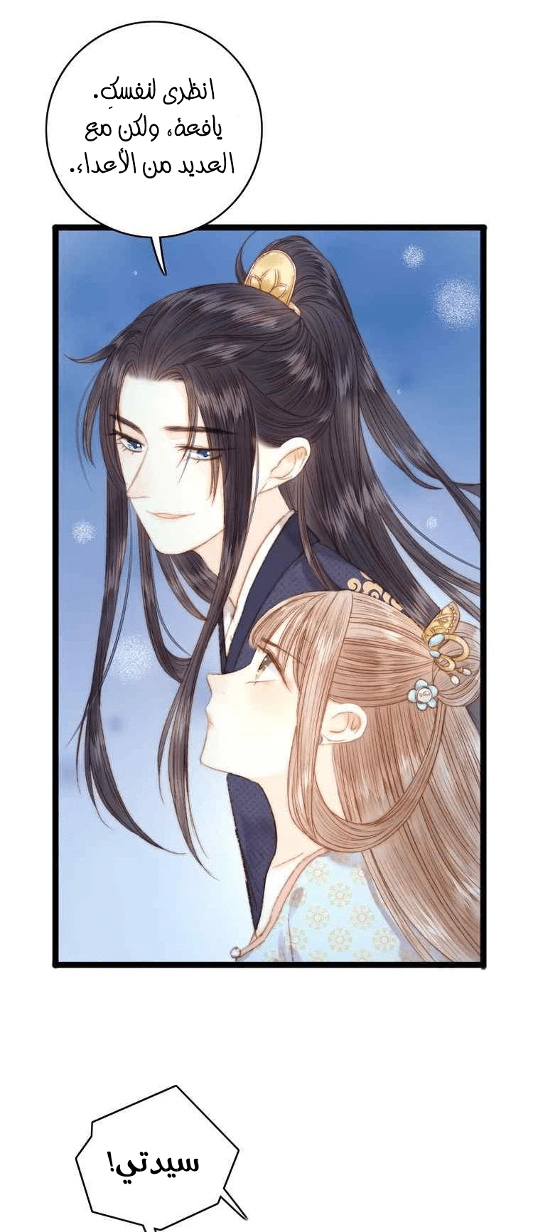 Chapter Image 7