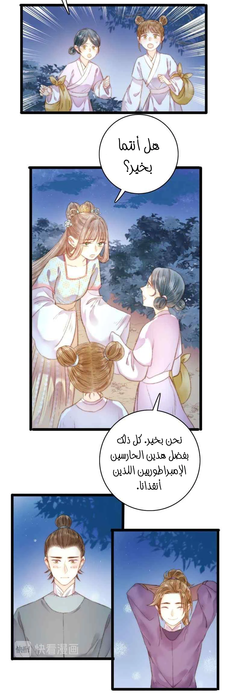 Chapter Image 8
