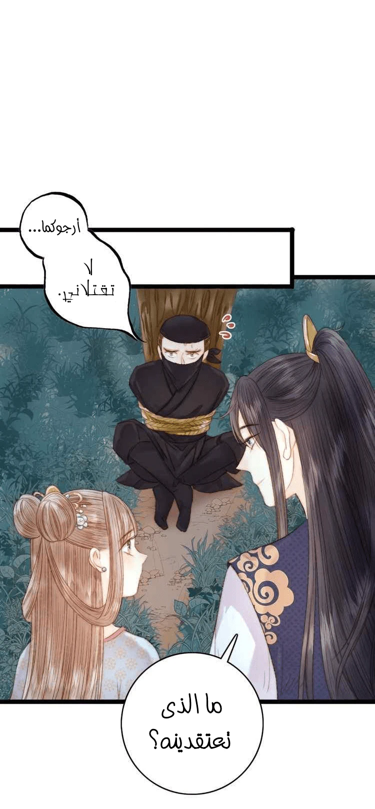 Chapter Image 9