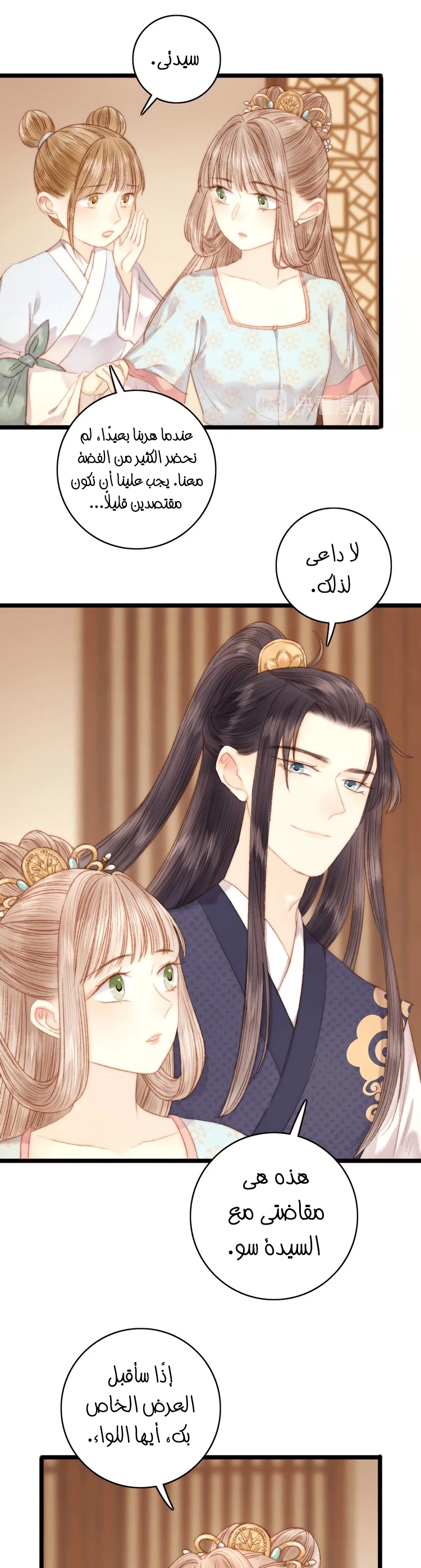 Chapter Image 23