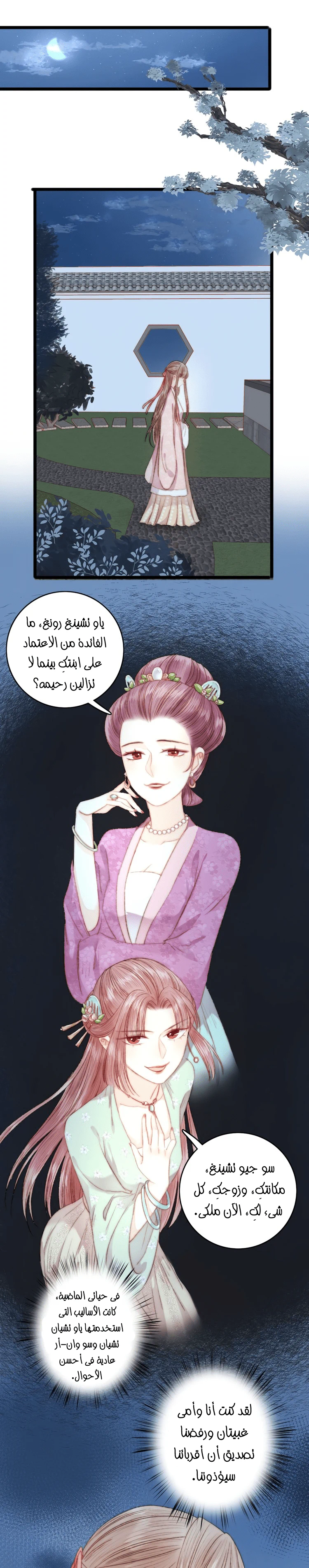 Chapter Image 2