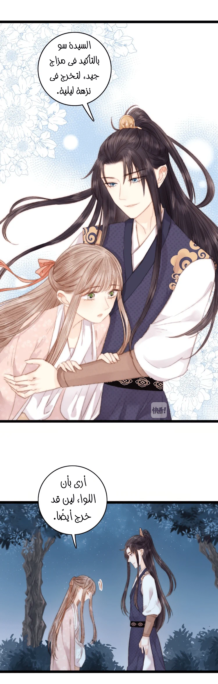 Chapter Image 4