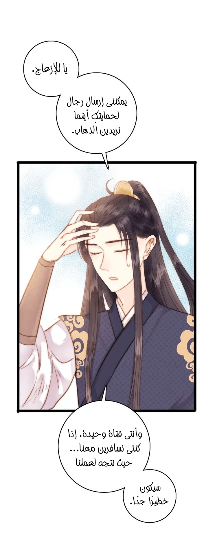 Chapter Image 13