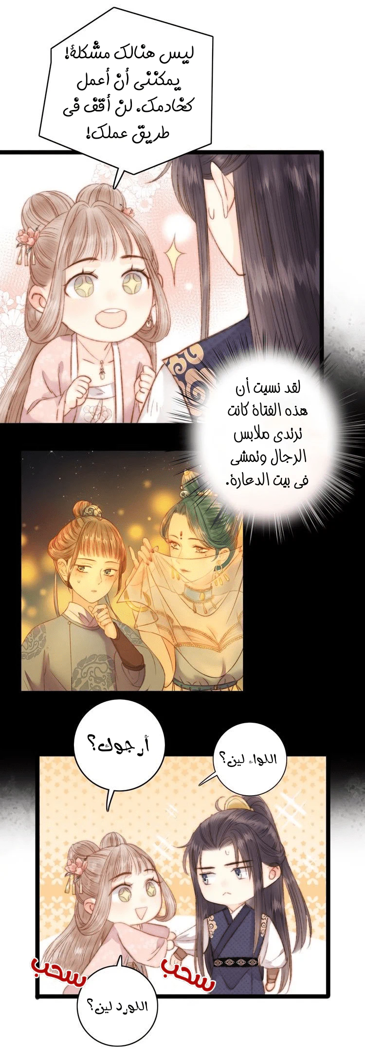Chapter Image 14