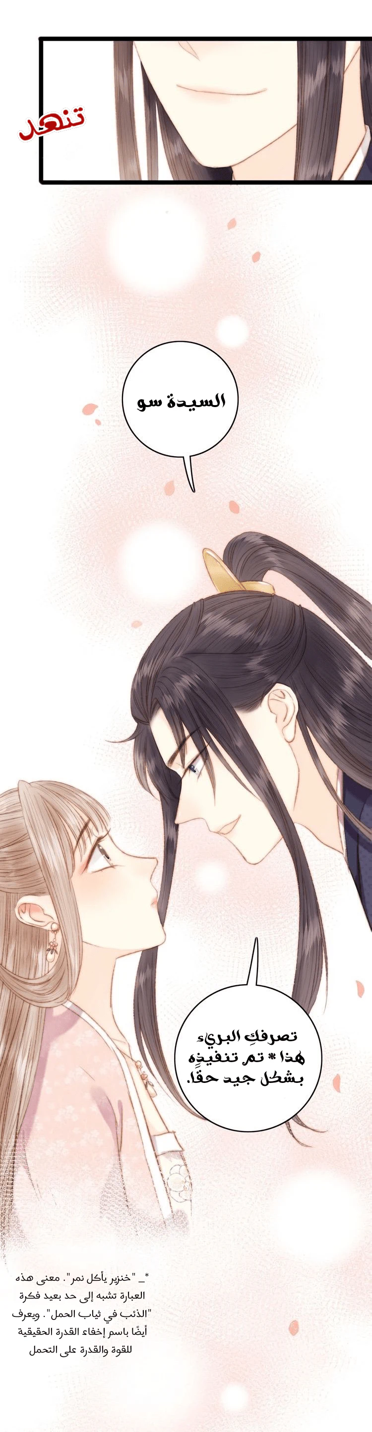 Chapter Image 15