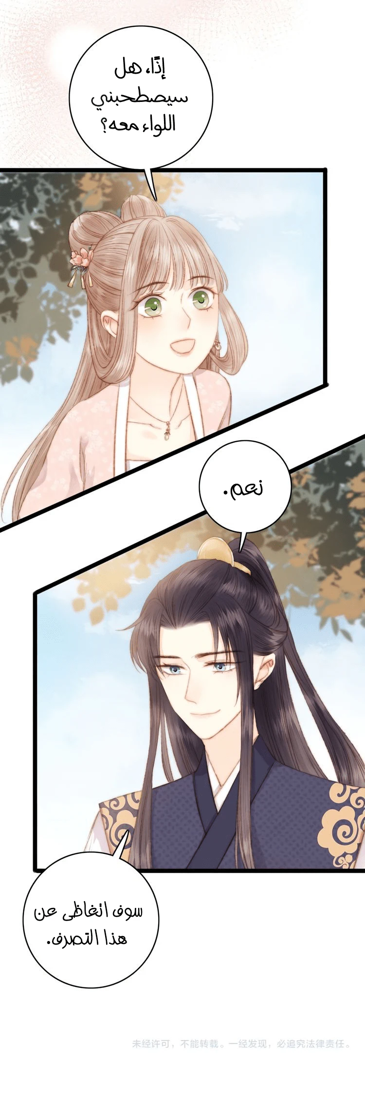 Chapter Image 16