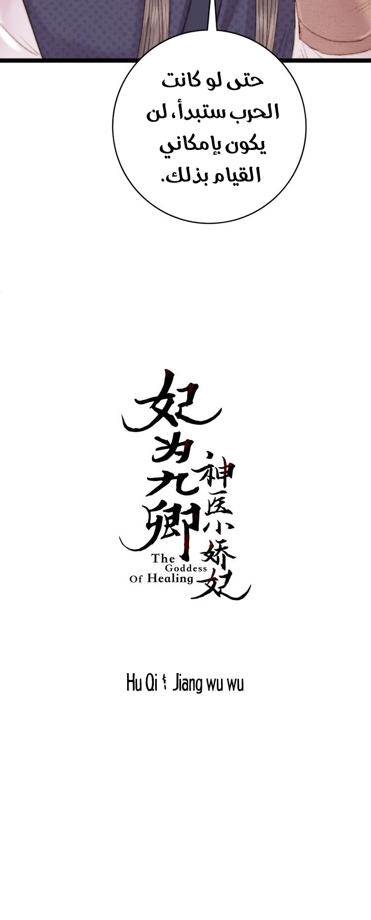 Chapter Image 24