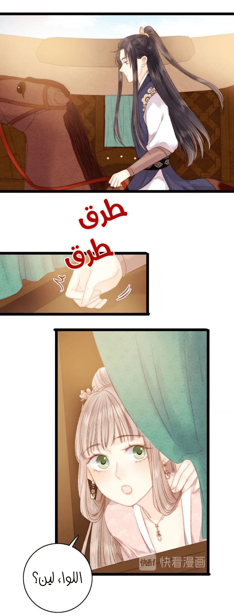 Chapter Image 2