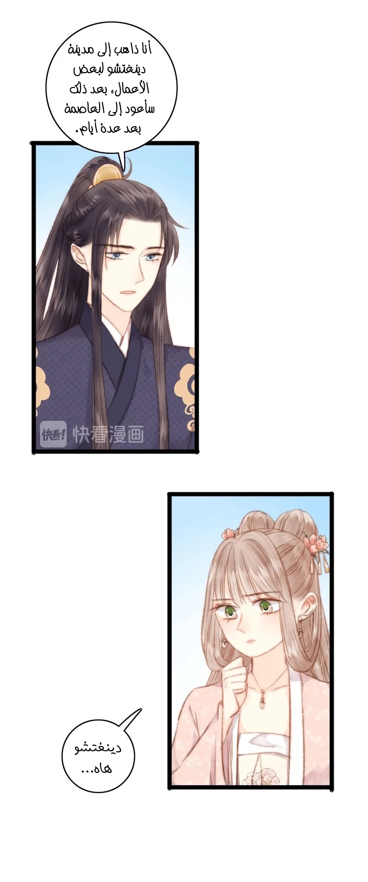 Chapter Image 6