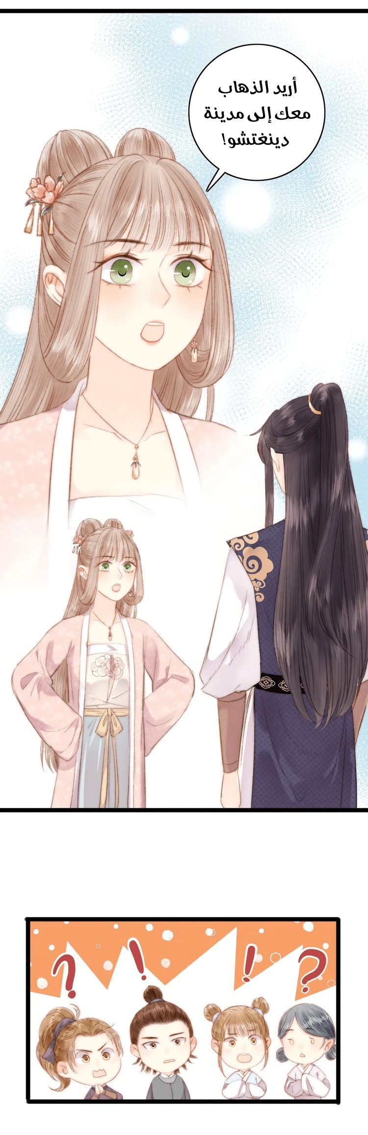 Chapter Image 7