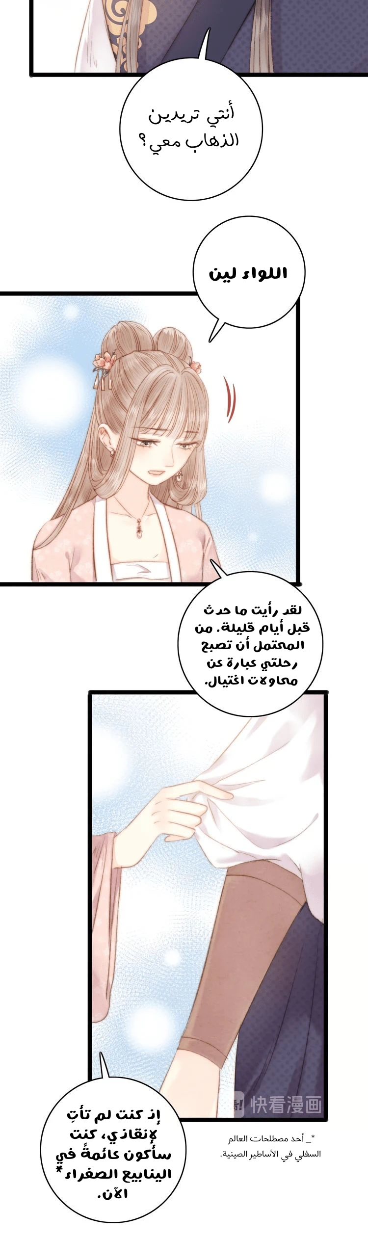 Chapter Image 9