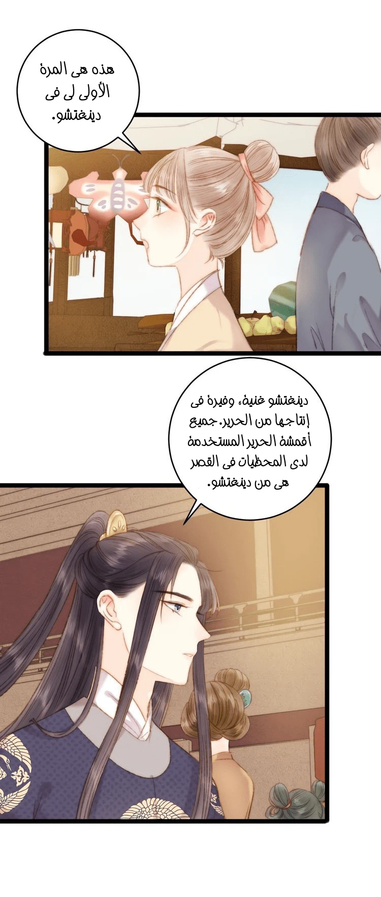 Chapter Image 26