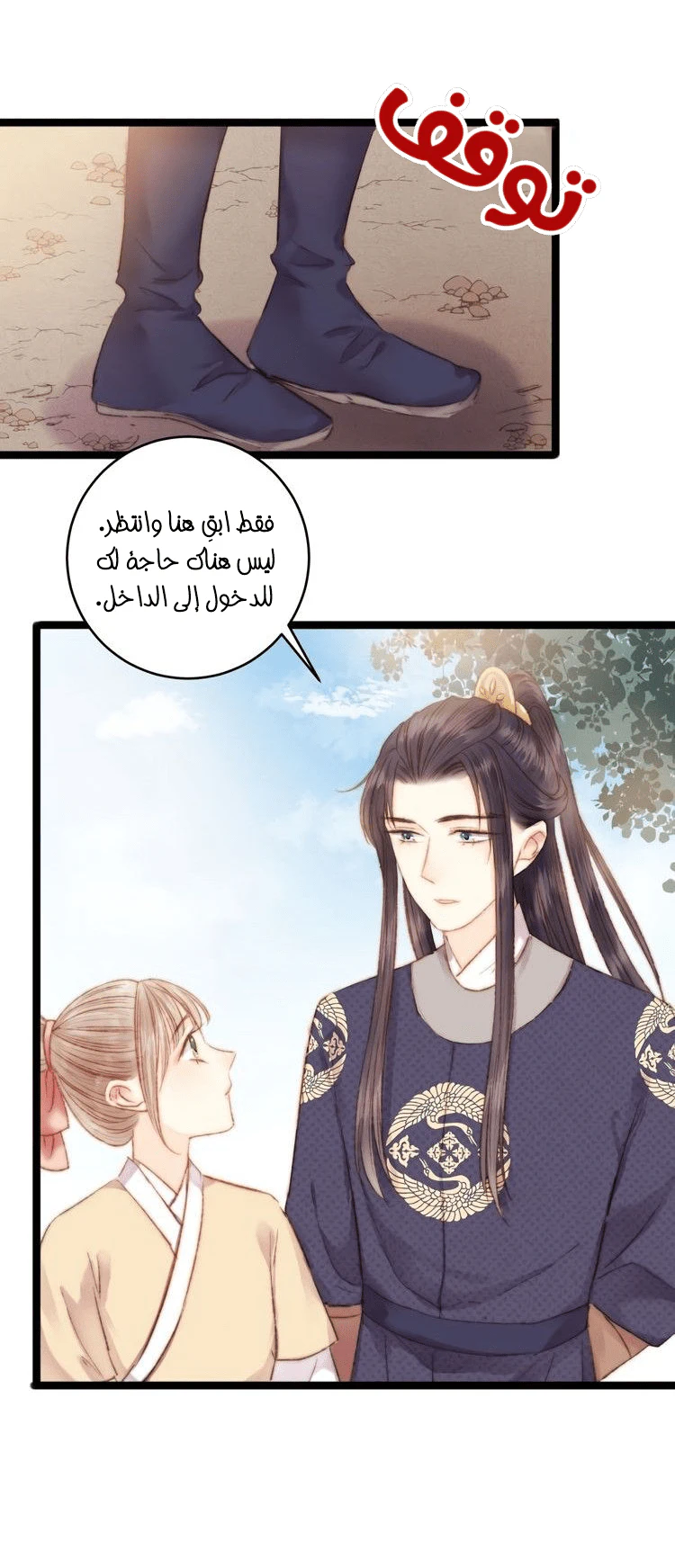 Chapter Image 29