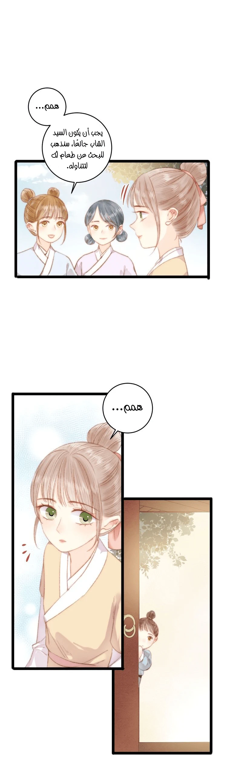 Chapter Image 2