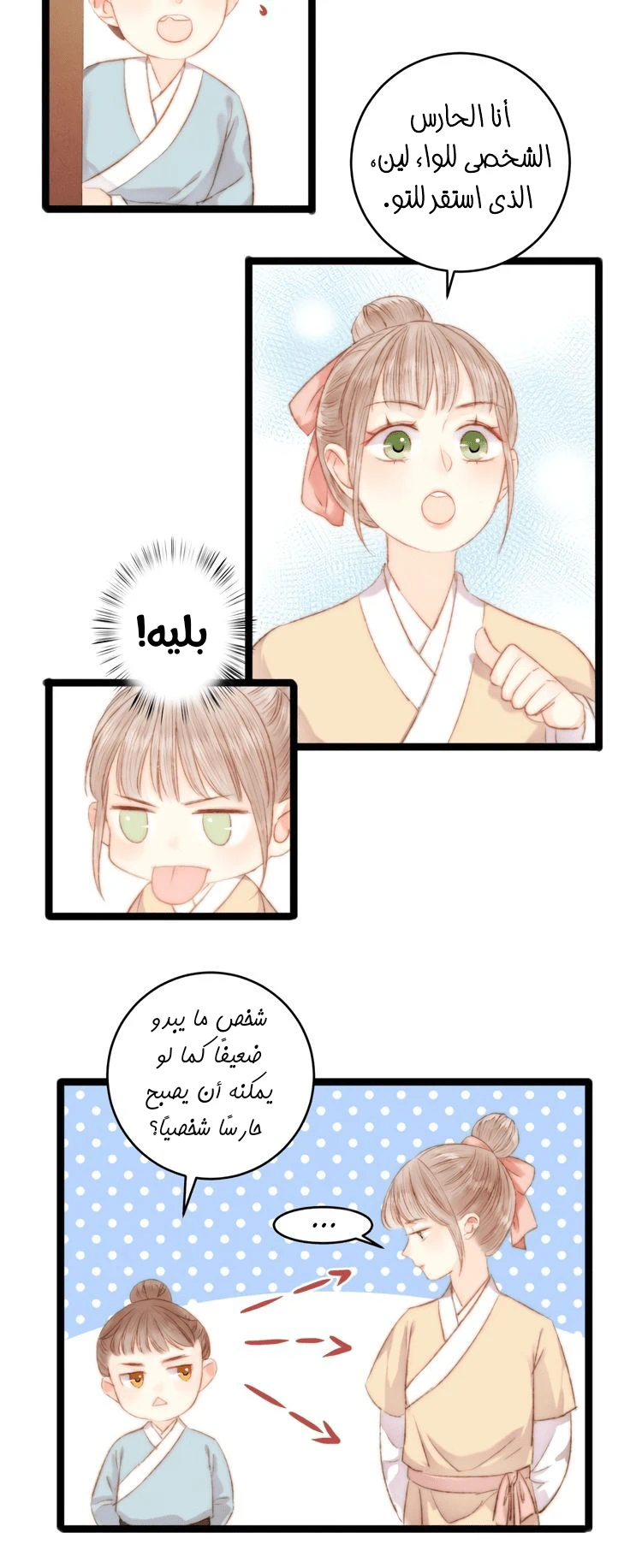 Chapter Image 4