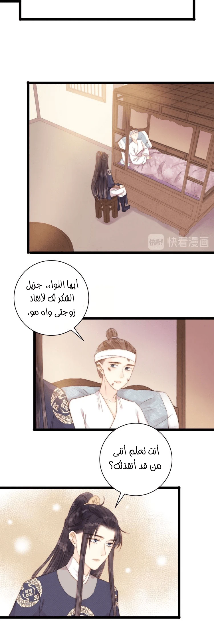 Chapter Image 10